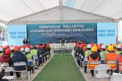 在昆明,我們這場(chǎng)質(zhì)量安全觀摩會(huì)更為綠色環(huán)保!